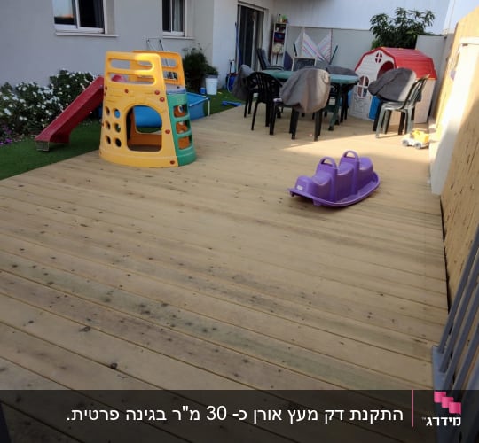 חצר עץ עם צעצועים לילדים ומגלשה